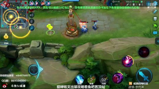 威廉小课堂：貂蝉是信仰 2018-09-25 15点场