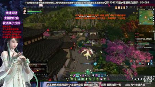 蹦：做庄园的小主播 2018-09-24 22点场