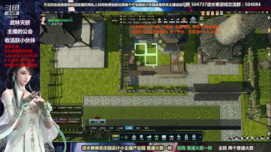 蹦：做庄园的小主播 2018-09-24 22点场