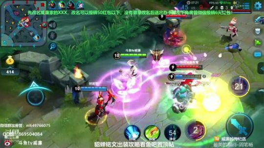 威廉小课堂：貂蝉是信仰 2018-09-25 13点场