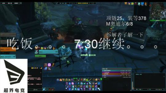 M奥迪尔6/8，超界法师第一视角 2018-09-19 18点场