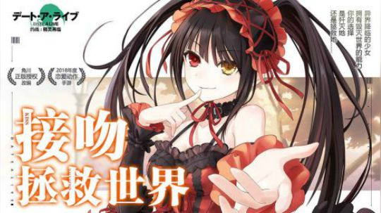 约战手游终于出来了  快和狂三一起约吧【约战：精灵再临】