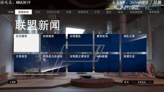 NBA2K19水友联盟欢迎你的加入 2018-09-25 00点场