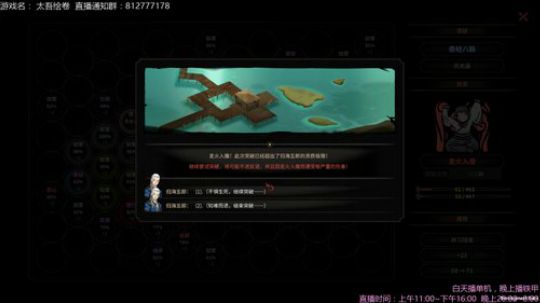 【海公公】太吾绘卷真好玩！！！ 2018-09-26 15点场