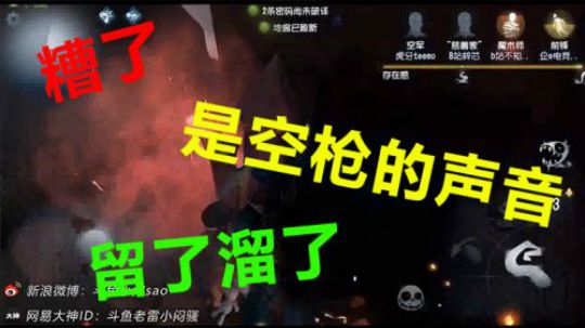 糟了，是空枪的声音