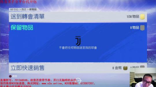 FIFA19 含苞待放 2018-09-24 23点场