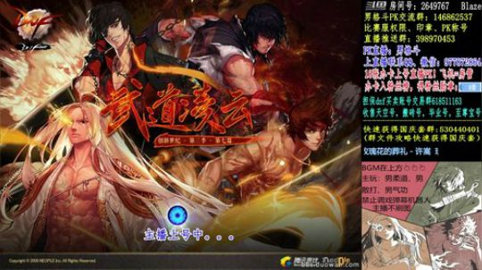 男格斗PK! 2018-09-25 23点场