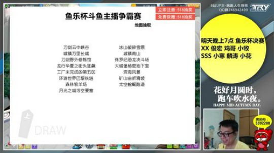 鱼乐杯车王争霸赛-16进8-B-20180925