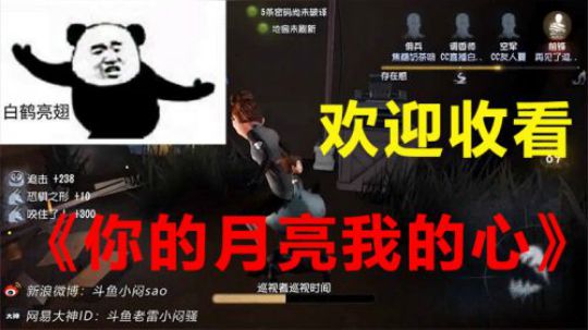 欢迎收看，你的月亮我的心~