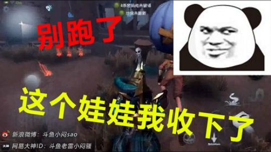 别跑了，这个娃娃我收下了