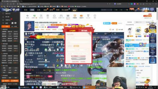 我在斗鱼看东北大鹌鹑直播英雄联盟