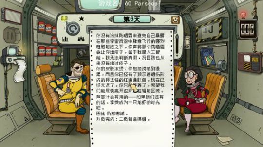 【娱乐】最强60秒求变异、叛变、全成就 2018-09-26 11点场