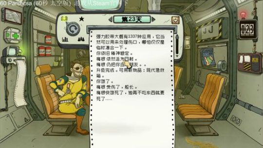 【娱乐】最强60秒（新版本）求变异、叛变 2018-09-24 13点场