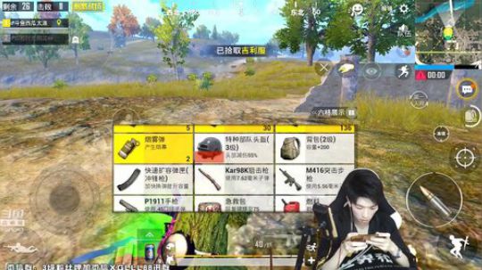 单人4排21杀吃鸡