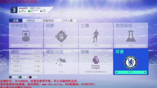 FIFA19  征兆走起！ 2018-09-25 22点场