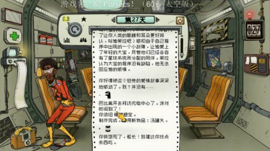 【娱乐】60秒新版，求变异，求成就。。。 2018-09-25 14点场