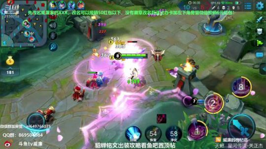 威廉小课堂：貂蝉是信仰 2018-09-25 22点场