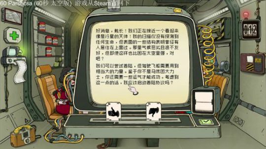 【娱乐】最强60秒（新版本）求变异、叛变 2018-09-24 15点场