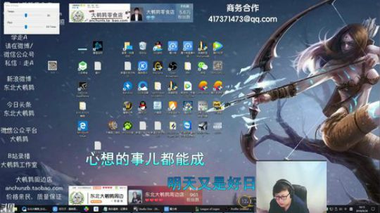 我在斗鱼看东北大鹌鹑直播英雄联盟