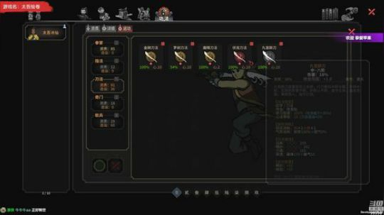 【泫漓】《太吾绘卷》这也太好玩了 2018-09-26 18点场