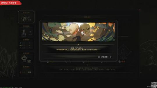 【泫漓】《太吾绘卷》这也太好玩了 2018-09-26 20点场