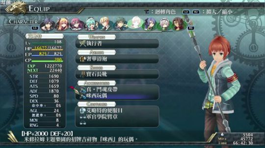 PS4：闪之轨迹⑵改，最高难度！ 2018-09-25 18点场