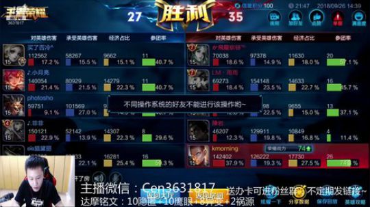 追梦~ 等待一个梦皇的国服达摩~ 2018-09-26 14点场