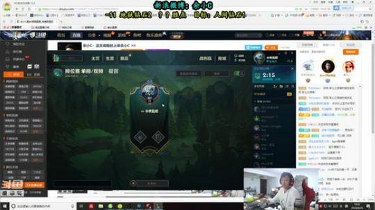 余小C：温文儒雅的上单余小C 2018-09-26 10点场