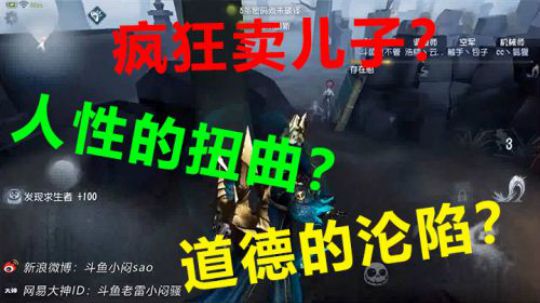 疯狂卖儿子，是人性的扭曲，还是道德的沦丧！