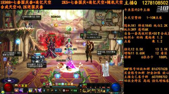 合天空送国庆套收火箭超火 2018-09-26 19点场