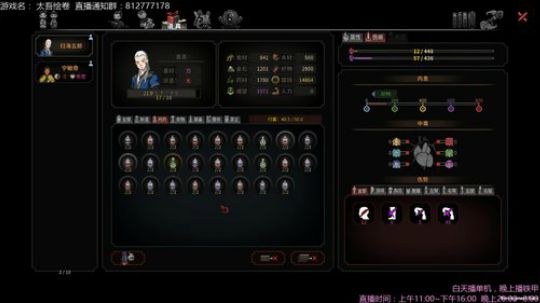 【海公公】太吾绘卷真好玩！！！ 2018-09-26 11点场