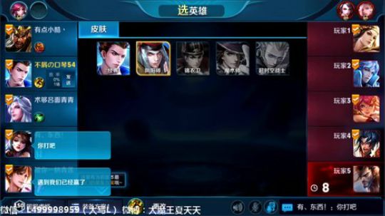 夏天:新赛季上王者！ 2018-09-27 19点场