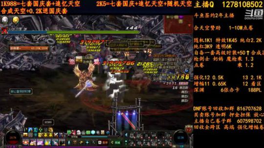 合天空送国庆套收火箭超火 2018-09-27 15点场