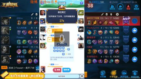 我在斗鱼看不可一世杀手直播王者荣耀