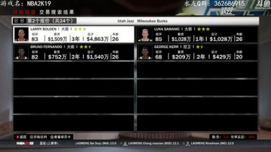 NBA2K19水友联盟欢迎你的加入 2018-09-26 20点场