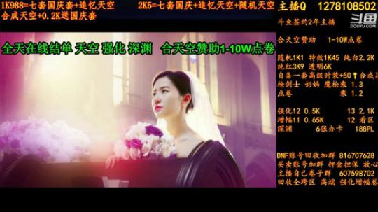 合天空送国庆套收火箭超火 2018-09-27 00点场