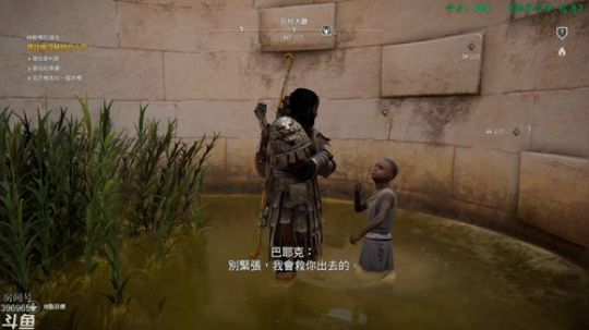 神隐：刺客信条 起源 初见 2018-09-26 16点场