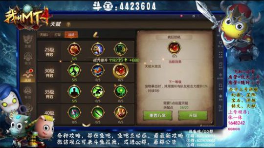 【资源最大化】-开启大局观 2018-09-27 01点场