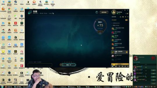 我在斗鱼看火力堂主直播户外