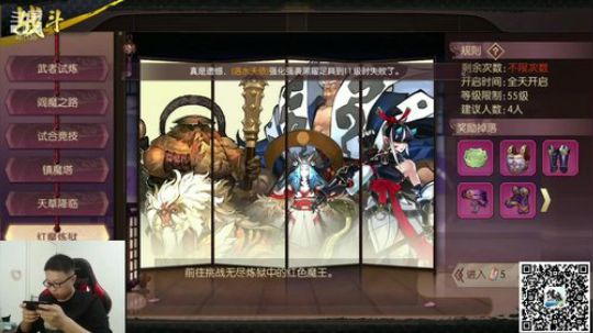 胧月之夜，试炼武者之魂 2018-09-25 19点场
