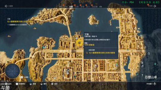 神隐：刺客信条 起源 初见 2018-09-26 18点场