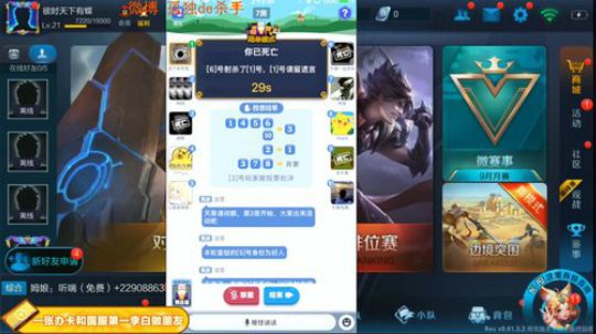 我在斗鱼看不可一世杀手直播王者荣耀