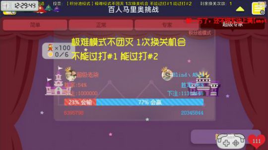 我在斗鱼看超级小桀直播主机游戏