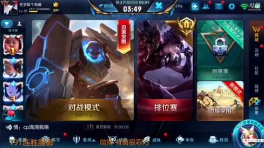 完成露娜两百连胜.三个百星选手了解一下 2018-09-26 23点场