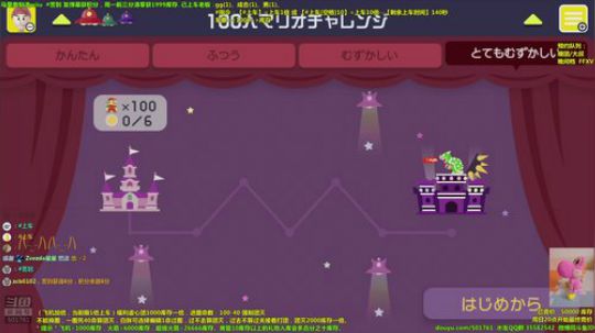 马里奥⭐️世界第一极难团 2018-09-26 17点场