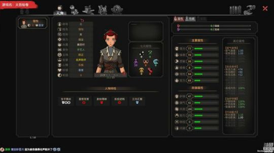 【泫漓】《太吾绘卷》泫瓜皮的武侠之路 2018-09-27 22点场