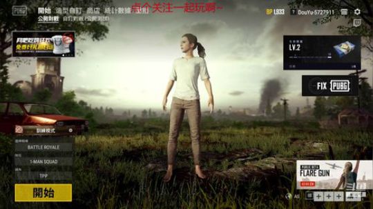 赏金赛搞起搞起。 2018-09-26 19点场