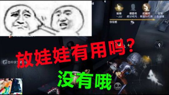 放娃娃有用吗？没有哦