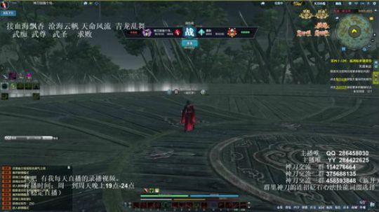 灰色玫瑰： 神刀细节论剑 2018-09-24 18点场
