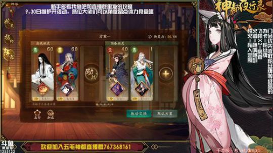 【神都夜行录】内测主播带你爽游神都！